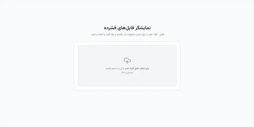تصویر ابزار